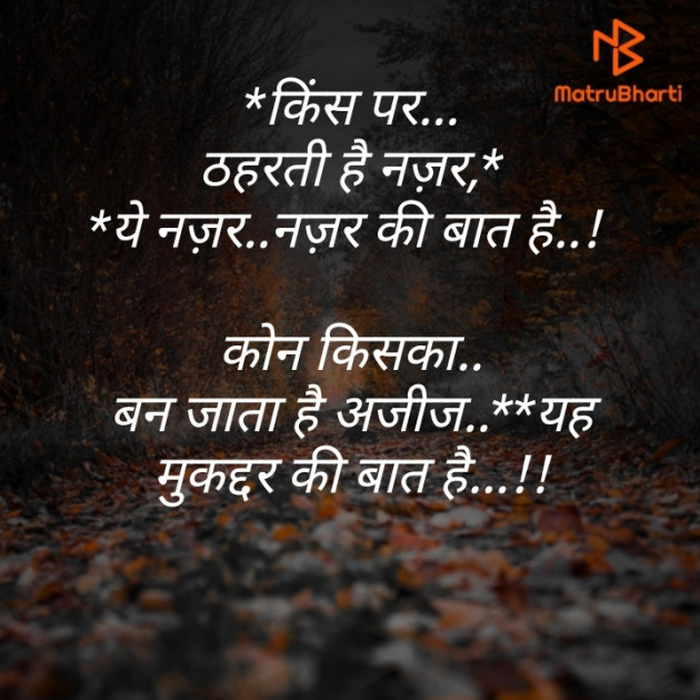 Hindi Blog by Anil Ramavat : 111315018