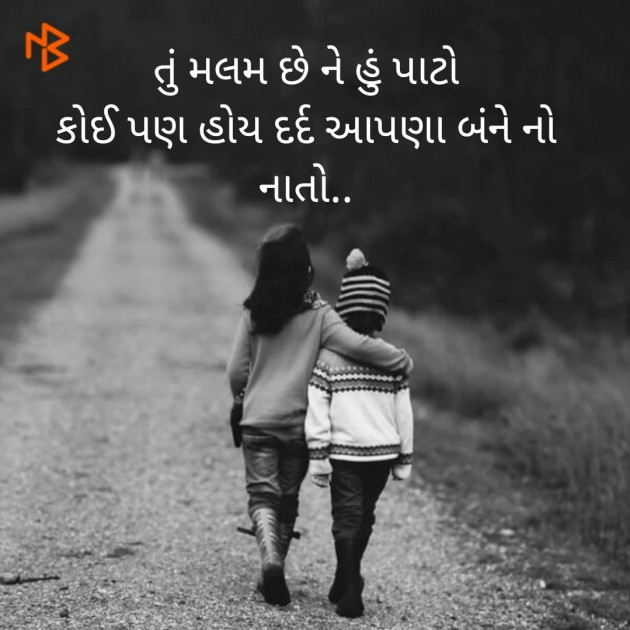 Gujarati Hiku by Niket , : 111315053