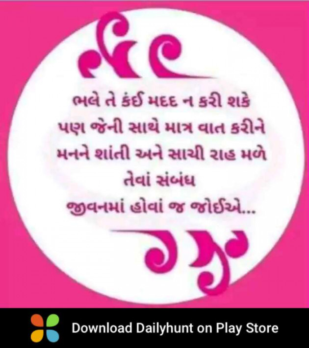 Gujarati Good Evening by Suresh Tanna : 111315216