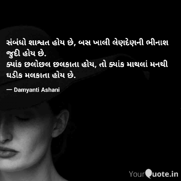 Gujarati Good Night by Damyanti Ashani : 111315243