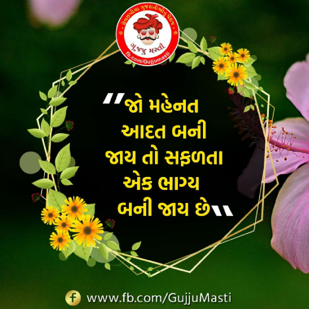 Gujarati Motivational by Jigar Patel : 111315333