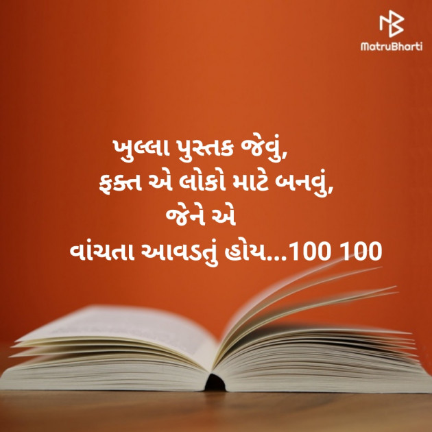 Gujarati Microfiction by Aniruddhsinh Vaghela Vasan Mahadev : 111315334