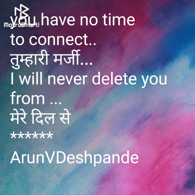 Hindi Good Morning by Arun V Deshpande : 111315503