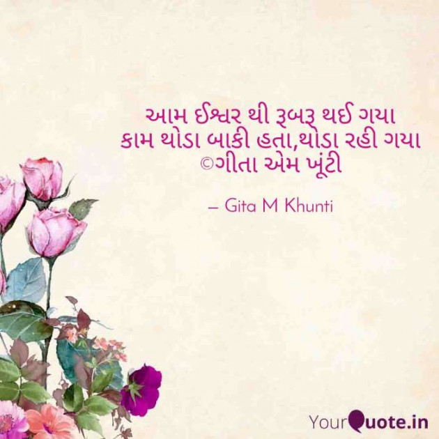 English Motivational by Gita M Khunti : 111315513