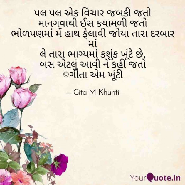 English Motivational by Gita M Khunti : 111315526