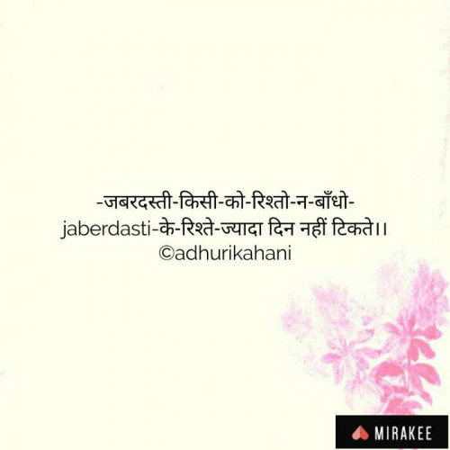 Post by Adhurikahani on 30-Dec-2019 12:22pm