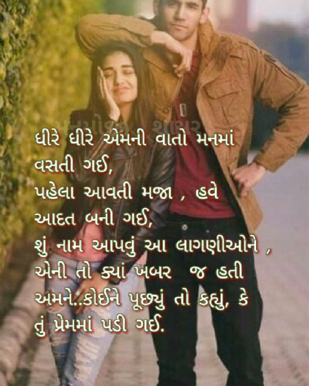 Gujarati Poem by Divya Modh : 111315569