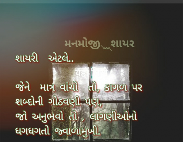 Gujarati Blog by Divya Modh : 111315571
