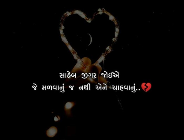 English Romance by Bhautik : 111315594