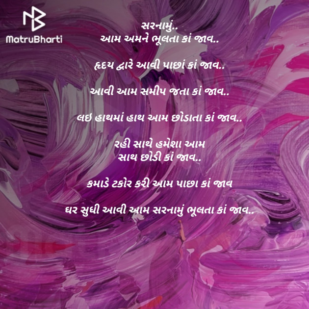 Gujarati Poem by D S Dipu શબ્દો નો સાથ : 111315607