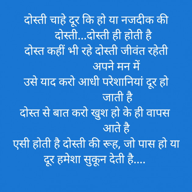 Hindi Poem by Shree...Ripal Vyas : 111315659