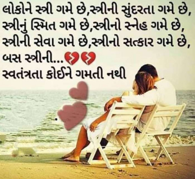 Gujarati Microfiction by Krishna : 111315697