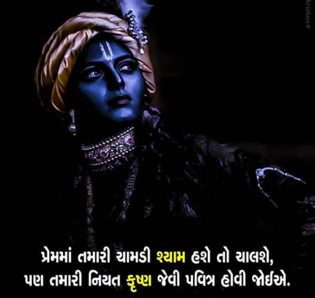 Gujarati Microfiction by Krishna : 111315704