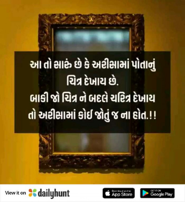 Gujarati Good Evening by Suresh Tanna : 111315711