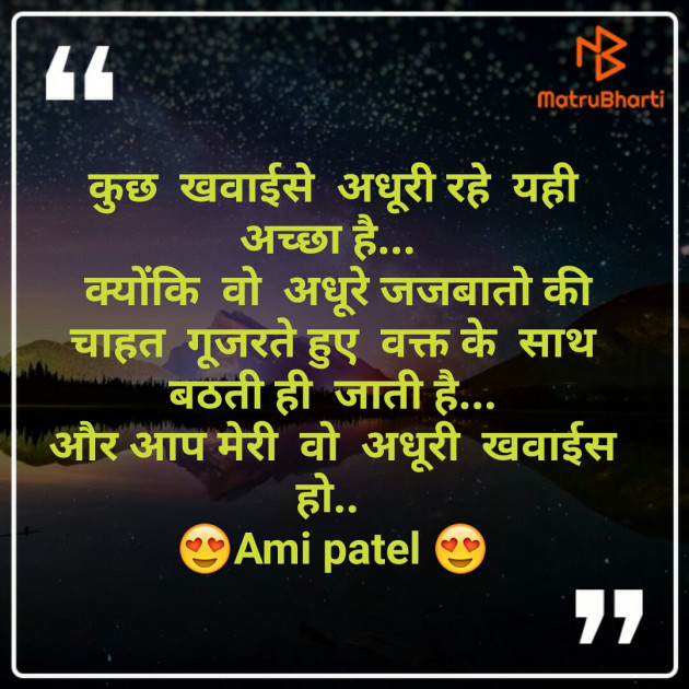 Hindi Whatsapp-Status by Ami : 111315728