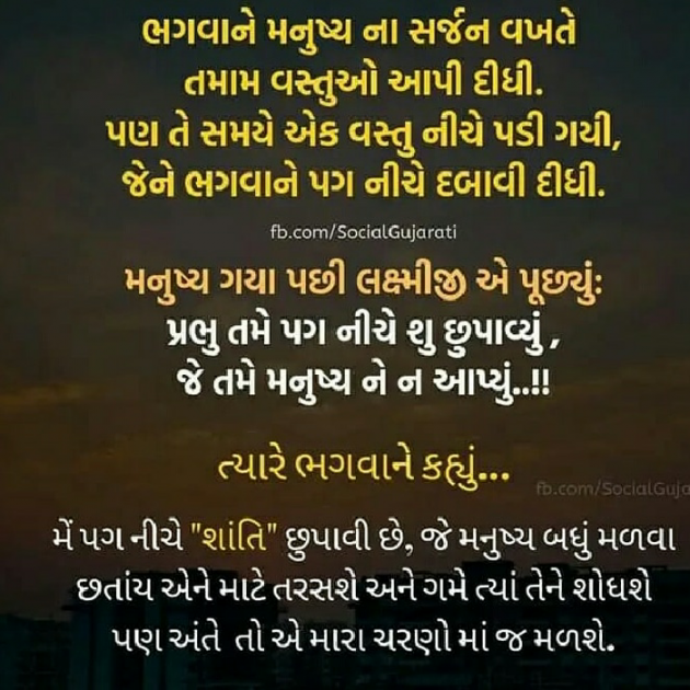 Gujarati Religious by Jagdish Manilal Rajpara : 111315743