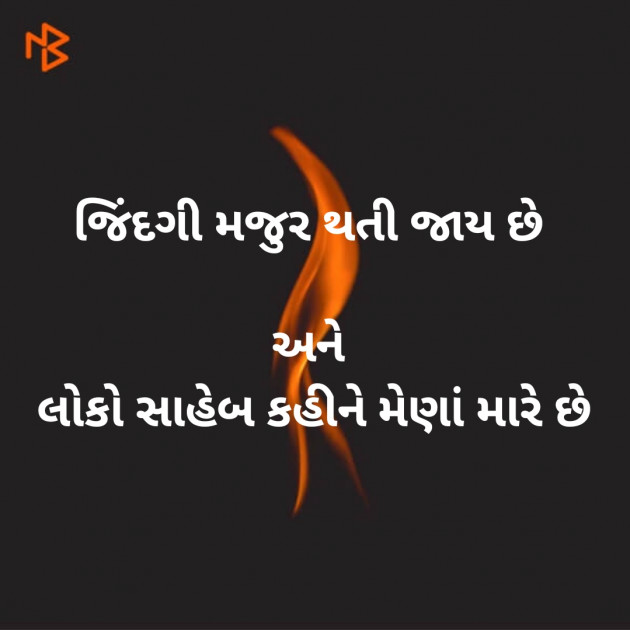 Gujarati Microfiction by Aniruddhsinh Vaghela Vasan Mahadev : 111315748