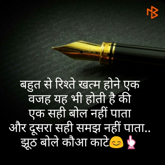 Hindi Whatsapp-Status by KgBites : 111315816