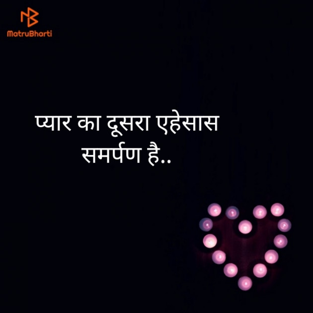 Hindi Romance by મંજય : 111315864