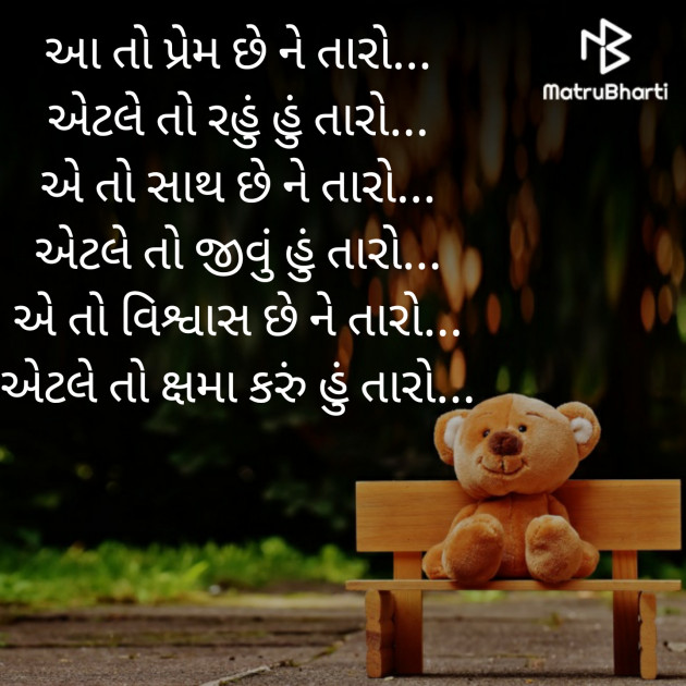 Gujarati Poem by કવિરાજ : 111315892