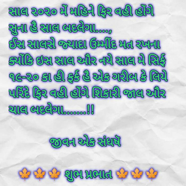 English Good Morning by V,Gujjar : 111315931