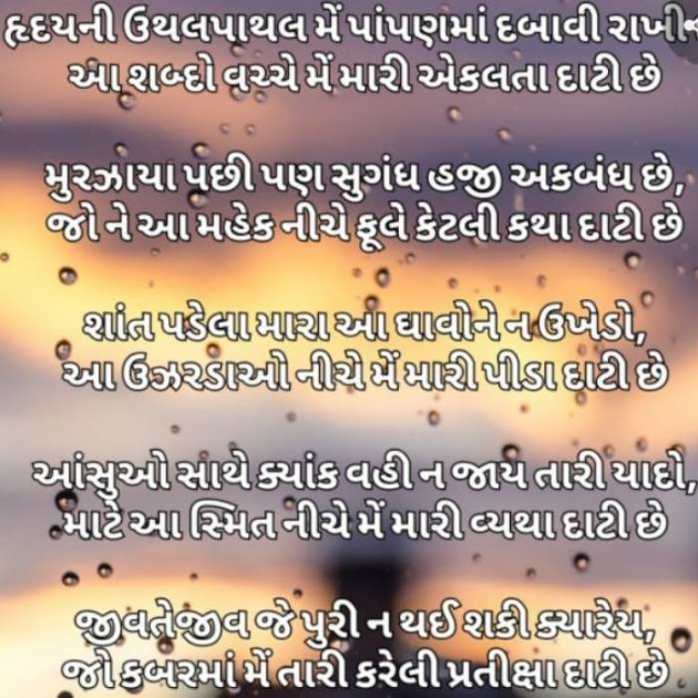 English Hiku by Pinu Rajput : 111315964