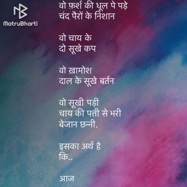 Hindi Poem by Rooh   The Spiritual Power : 111315988