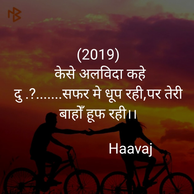 Hindi Blog by My haavaj : 111316016