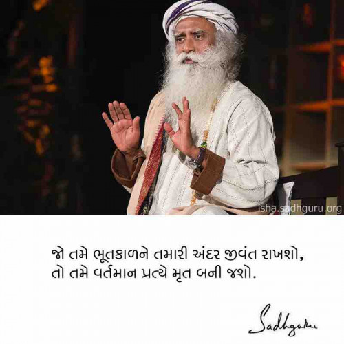 Post by Sadhguru Gujarati on 31-Dec-2019 11:59am