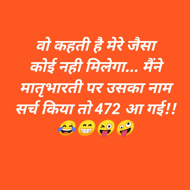 Hindi Jokes by SMChauhan : 111316046