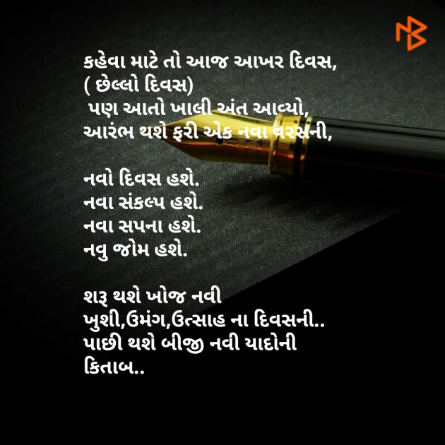 Gujarati Poem by D S Dipu શબ્દો નો સાથ : 111316077