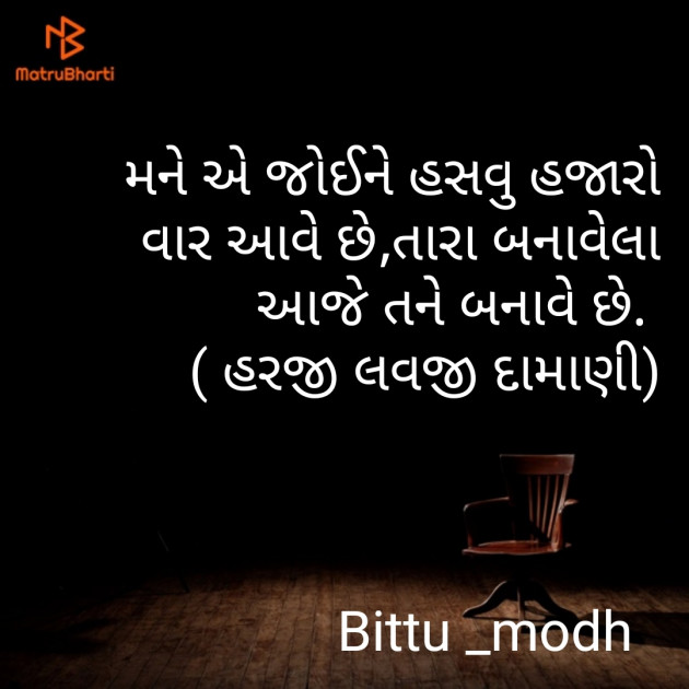 Gujarati Book-Review by Mr.Philosopher : 111316080