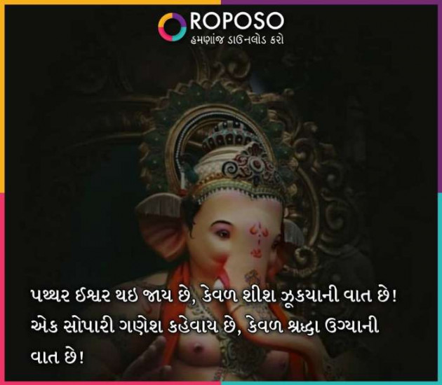 Gujarati Motivational by Meena Parmar : 111316104