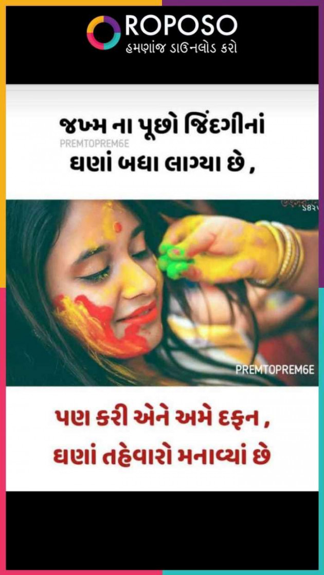 Gujarati Microfiction by Meena Parmar : 111316113