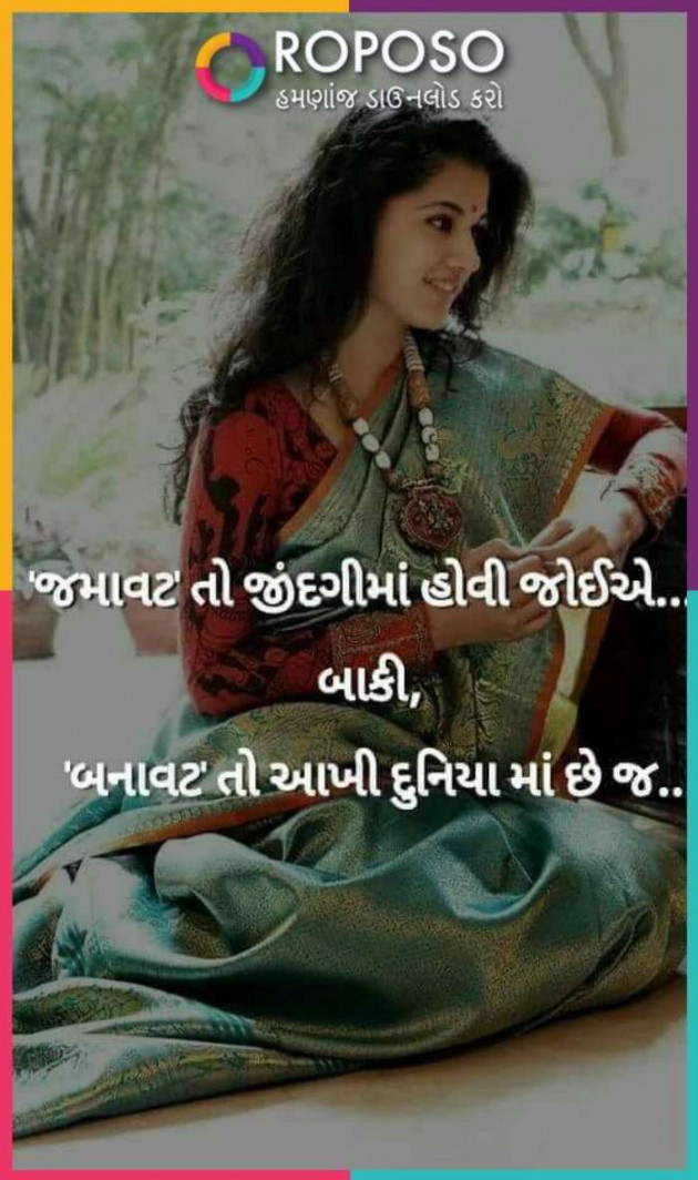 Gujarati Microfiction by Meena Parmar : 111316122