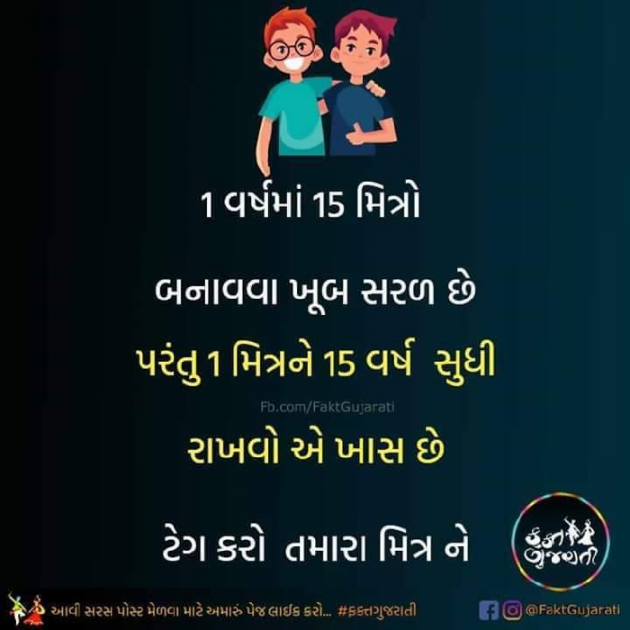 Gujarati Whatsapp-Status by r patel : 111316139