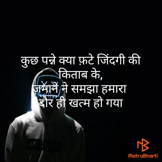 Hindi Blog by Devesh Mishra : 111316152