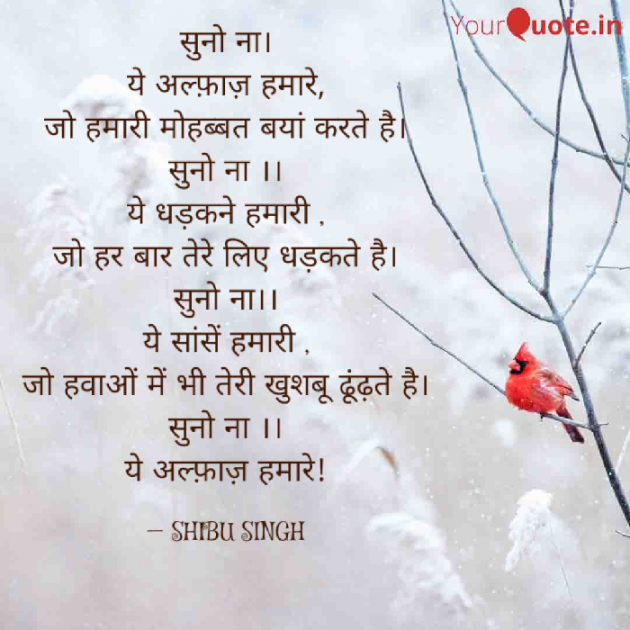 English Poem by Shibu Singh : 111316157