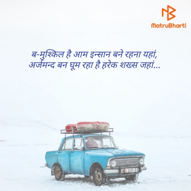 Hindi Blog by Hitesh Rathod : 111316161