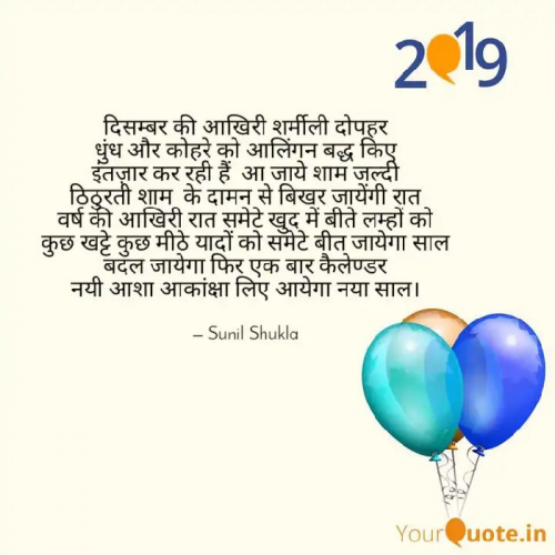 Post by Sunil Shukla on 31-Dec-2019 03:47pm