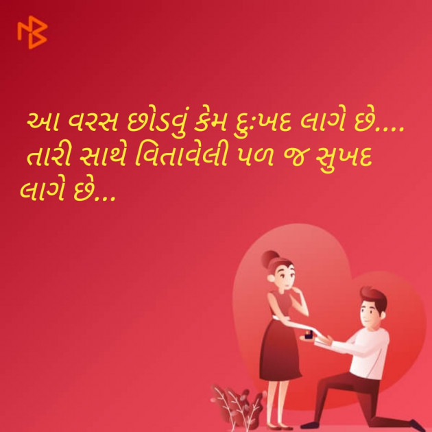 Gujarati Poem by Himanshu Patel : 111316200