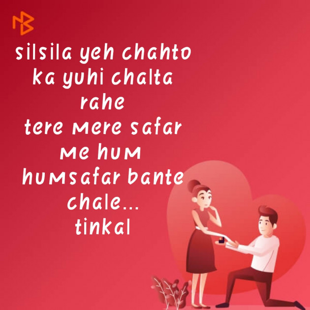 Hindi Blog by Tinkal Soni : 111316208