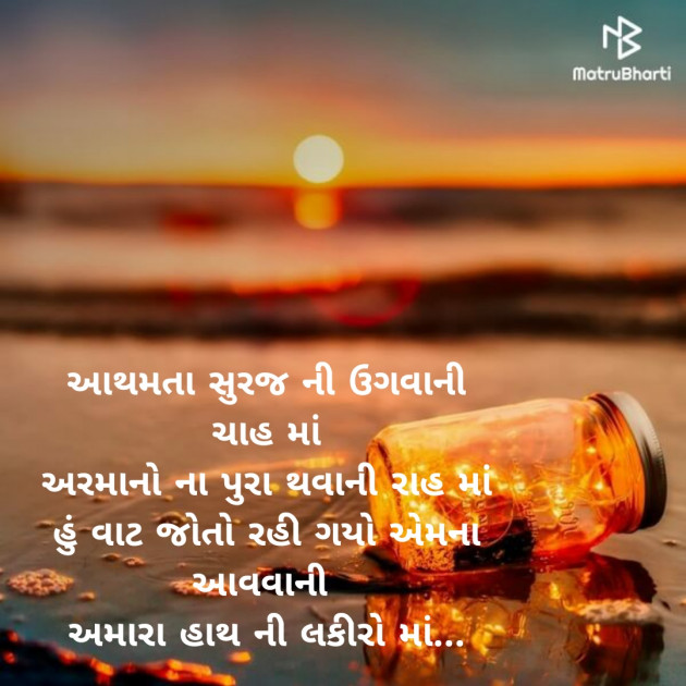 Gujarati Good Evening by Rvi : 111316216