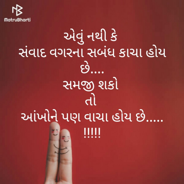 Gujarati Good Evening by Shaba Shaikh : 111316259
