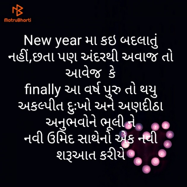 Gujarati Shayri by Karangiya : 111316289