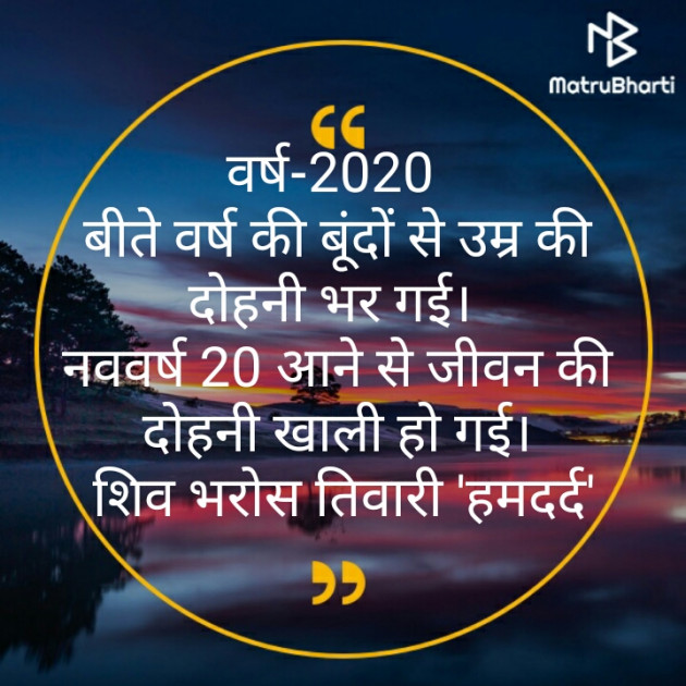 Hindi Motivational by shiv bharosh tiwari : 111316294