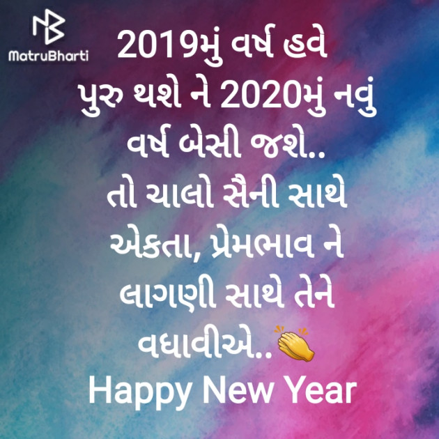 Gujarati Good Night by Harshad Patel : 111316314