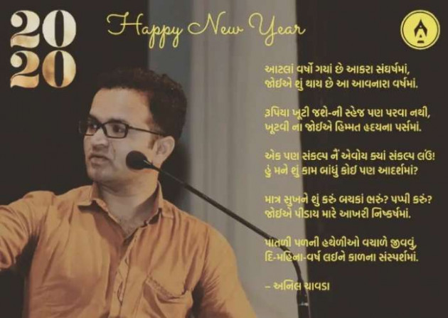 Gujarati Poem by Mital Parmar : 111316319