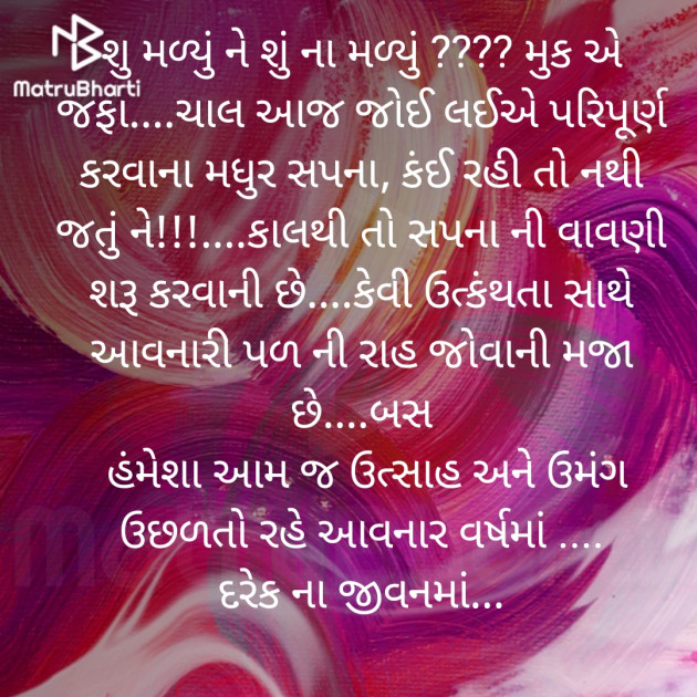 Gujarati Poem by Shree...Ripal Vyas : 111316350