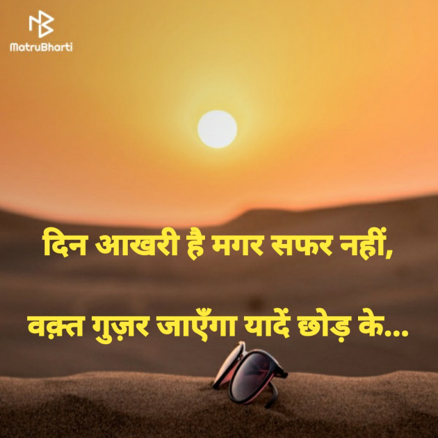 Hindi Good Night by Dharmesh Vala : 111316351